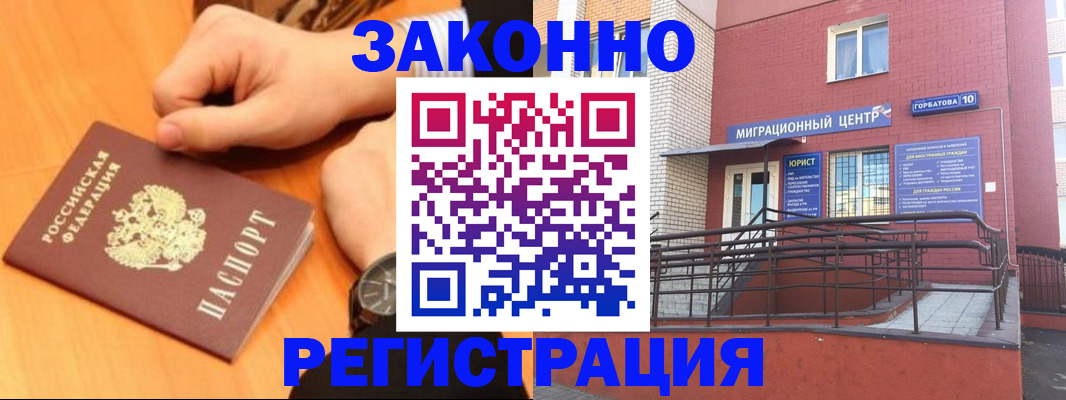 прописка в Мурино