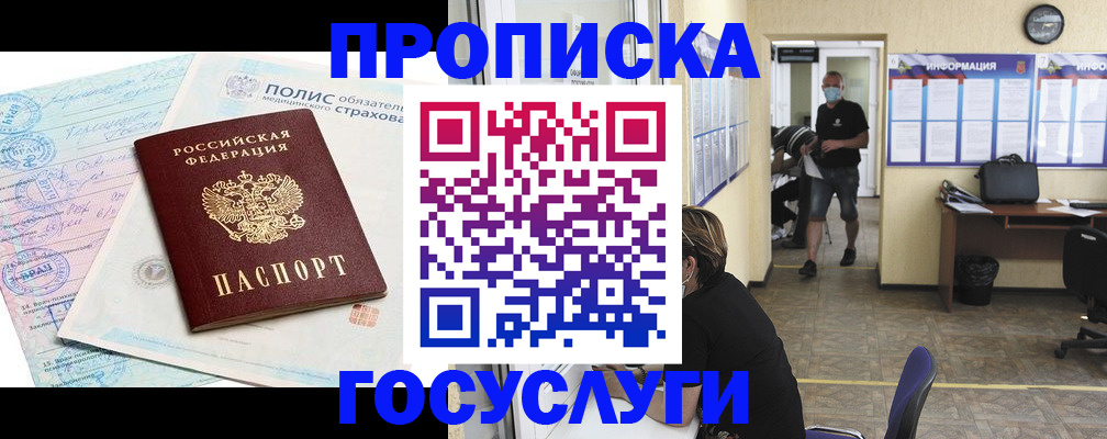 миграционный учет в Мурино