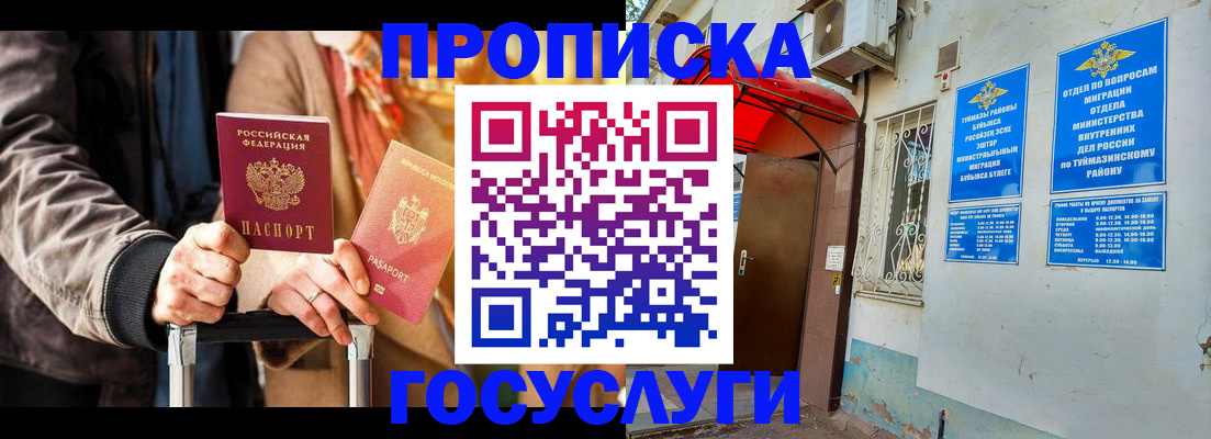 прописка гарантия в Мурино