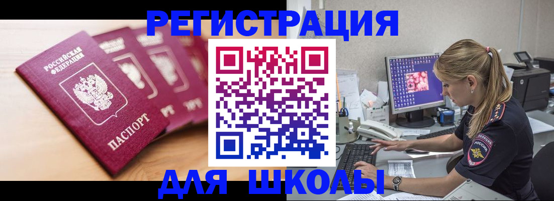 временная регистрация госуслуги в Мурино