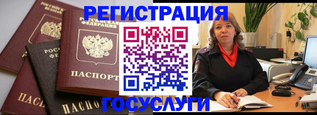 прописка 2025 в Мурино